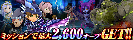 画像ギャラリー No.005のサムネイル画像 / みんなで×つなげるバトルRPG「12オーディンズ」PC版の配信が，Yahoo!ゲームでスタート。5大キャンペーンも実施中