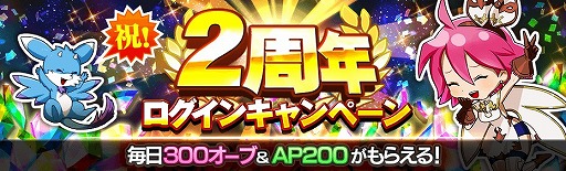 画像ギャラリー No.002のサムネイル画像 / 「12オーディンズ」，2周年を記念した12大イベントが実施中