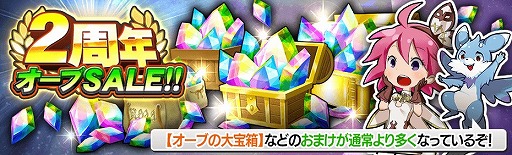 画像ギャラリー No.004のサムネイル画像 / 「12オーディンズ」，2周年を記念した12大イベントが実施中