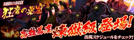画像ギャラリー No.007のサムネイル画像 / 「12オーディンズ」，2周年を記念した12大イベントが実施中