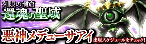 画像ギャラリー No.008のサムネイル画像 / 「12オーディンズ」，2周年を記念した12大イベントが実施中