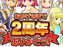 「12オーディンズ」，2周年を記念した12大イベントが実施中