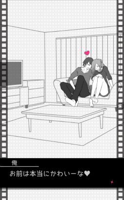 画像ギャラリー No.002のサムネイル画像 / 言い訳のセンスが試される！スマホ向けゲーム「フラれ回避」を紹介する「（ほぼ）日刊スマホゲーム通信」第1457回