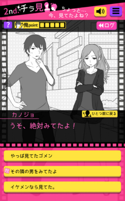 画像ギャラリー No.005のサムネイル画像 / 言い訳のセンスが試される！スマホ向けゲーム「フラれ回避」を紹介する「（ほぼ）日刊スマホゲーム通信」第1457回