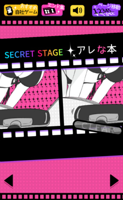 画像ギャラリー No.007のサムネイル画像 / 言い訳のセンスが試される！スマホ向けゲーム「フラれ回避」を紹介する「（ほぼ）日刊スマホゲーム通信」第1457回