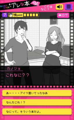 画像ギャラリー No.008のサムネイル画像 / 言い訳のセンスが試される！スマホ向けゲーム「フラれ回避」を紹介する「（ほぼ）日刊スマホゲーム通信」第1457回