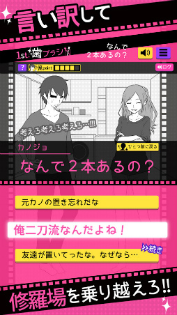 フラれ回避