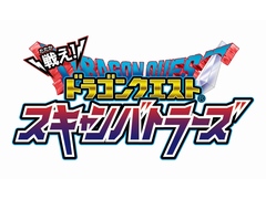 アーケード向け「戦え！ドラゴンクエスト　スキャンバトラーズ」が7月20日から稼働。6月24日/25日にイオンモール幕張新都心で先行体験が可能