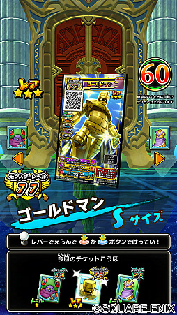 画像ギャラリー No.007のサムネイル画像 / アーケードカードゲーム「戦え!ドラゴンクエスト スキャンバトラーズ」が本日稼働。装備と仲間モンスターを集めてチームバトル