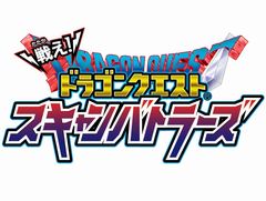アーケードカードゲーム「戦え！ドラゴンクエスト スキャンバトラーズ」が本日稼働。装備と仲間モンスターを集めてチームバトル