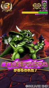 画像ギャラリー No.003のサムネイル画像 / 「戦え!ドラゴンクエスト スキャンバトラーズ」,9月21日に第2弾が稼働開始