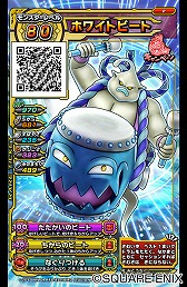 画像ギャラリー No.002のサムネイル画像 / モーリーファンタジー,「戦え!ドラゴンクエスト スキャンバトラーズ」&「星ドラ」とのコラボキャンペーンを実施