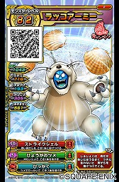 画像ギャラリー No.003のサムネイル画像 / モーリーファンタジー,「戦え!ドラゴンクエスト スキャンバトラーズ」&「星ドラ」とのコラボキャンペーンを実施
