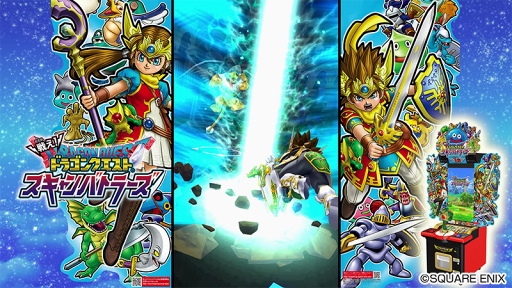 画像ギャラリー No.007のサムネイル画像 / 「戦え！ドラゴンクエスト スキャンバトラーズ」，1月18日より4弾が稼働開始