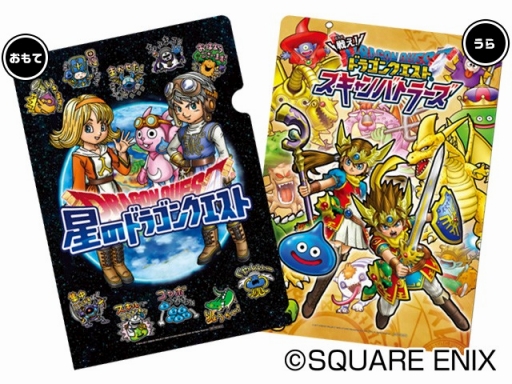 画像ギャラリー No.010のサムネイル画像 / 「星のドラゴンクエスト」と「戦え！ドラゴンクエスト スキャンバトラーズ」合同の体験ツアーが開催決定
