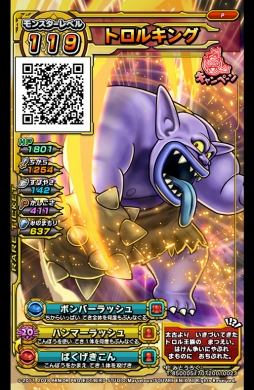 画像ギャラリー No.012のサムネイル画像 / 「星のドラゴンクエスト」と「戦え！ドラゴンクエスト スキャンバトラーズ」合同の体験ツアーが開催決定