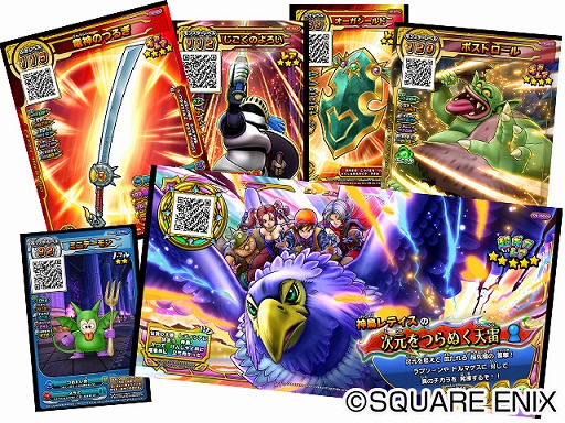 画像ギャラリー No.005のサムネイル画像 / 「戦え！ドラゴンクエスト スキャンバトラーズ」，5月17日から第6弾が稼働