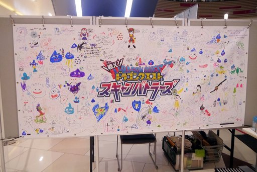 画像ギャラリー No.005のサムネイル画像 / 「戦え！ドラゴンクエスト スキャンバトラーズ」1周年イベントをレポート。最新バージョン「超1弾」は7月19日から稼働