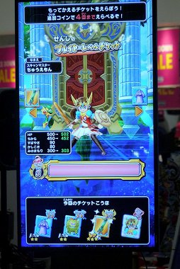 画像ギャラリー No.022のサムネイル画像 / 「戦え！ドラゴンクエスト スキャンバトラーズ」1周年イベントをレポート。最新バージョン「超1弾」は7月19日から稼働