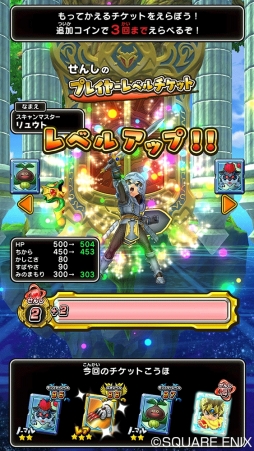 画像ギャラリー No.004のサムネイル画像 / 「戦え!ドラゴンクエスト スキャンバトラーズ」の超1弾が7月19日に稼働