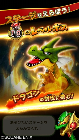 画像ギャラリー No.006のサムネイル画像 / 「戦え!ドラゴンクエスト スキャンバトラーズ」の超1弾が7月19日に稼働