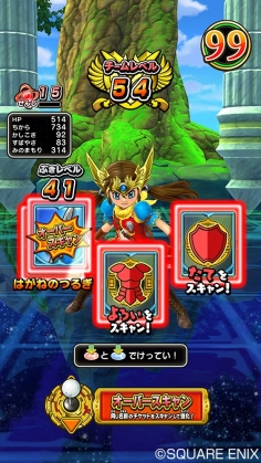 画像ギャラリー No.008のサムネイル画像 / 「戦え!ドラゴンクエスト スキャンバトラーズ」の超1弾が7月19日に稼働