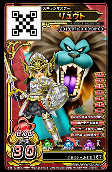 画像ギャラリー No.007のサムネイル画像 / 「戦え！ドラゴンクエスト スキャンバトラーズ」新シリーズが本日稼働開始
