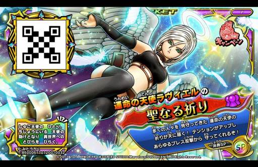 画像ギャラリー No.009のサムネイル画像 / 「戦え!ドラゴンクエスト スキャンバトラーズ」の超2弾が9月20日より稼働
