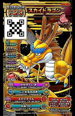 画像ギャラリー No.001のサムネイル画像 / 「戦え！ドラゴンクエスト スキャンバトラーズ」，11月15日から超3弾が稼働