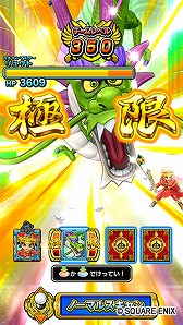 画像ギャラリー No.005のサムネイル画像 / 「戦え！ドラゴンクエスト スキャンバトラーズ」，11月15日から超3弾が稼働
