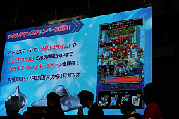 画像ギャラリー No.015のサムネイル画像 / 「戦え!ドラゴンクエスト スキャンバトラーズ」の全国大会をレポート。新バージョン「超4弾」の実機プレイも披露された