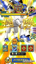 画像ギャラリー No.005のサムネイル画像 / 「戦え!ドラゴンクエスト スキャンバトラーズ」,1月17日に超4弾が稼働開始