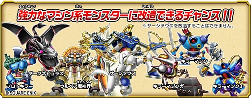 画像ギャラリー No.008のサムネイル画像 / 「戦え!ドラゴンクエスト スキャンバトラーズ」,1月17日に超4弾が稼働開始