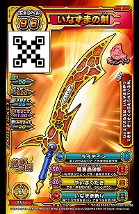 画像ギャラリー No.004のサムネイル画像 / 「戦え！ドラゴンクエスト スキャンバトラーズ」の“超5弾”が3月14日に稼働開始。新たな武器やシステムを活用し，創造神マデサゴーラに挑め
