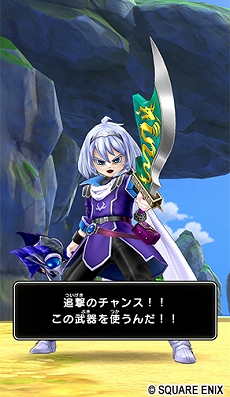 画像ギャラリー No.010のサムネイル画像 / 「戦え！ドラゴンクエスト スキャンバトラーズ」の“超5弾”が3月14日に稼働開始。新たな武器やシステムを活用し，創造神マデサゴーラに挑め