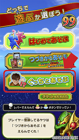 画像ギャラリー No.003のサムネイル画像 / 「戦え!ドラゴンクエスト スキャンバトラーズ」,「ミラクルぐっち」さんとのコラボキャンペーンを4月26日より開催
