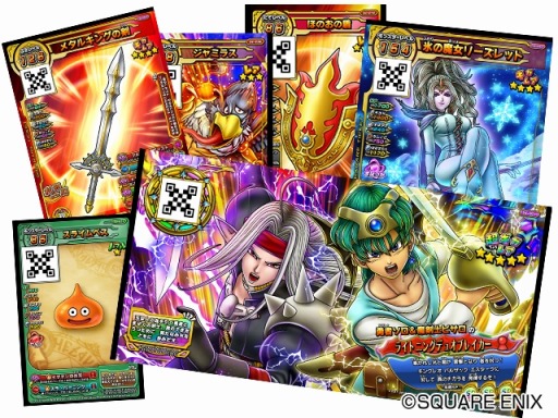 画像ギャラリー No.008のサムネイル画像 / 「戦え!ドラゴンクエスト スキャンバトラーズ」最新Ver.「超6弾」が5月16日より稼働。モンスターチケット「ブラッドナイト」の無料配布が決定