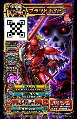 画像ギャラリー No.009のサムネイル画像 / 「戦え!ドラゴンクエスト スキャンバトラーズ」最新Ver.「超6弾」が5月16日より稼働。モンスターチケット「ブラッドナイト」の無料配布が決定