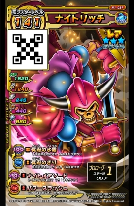 画像ギャラリー No.012のサムネイル画像 / 「戦え!ドラゴンクエスト スキャンバトラーズ」の最新弾「新1弾」が7月18日から稼動