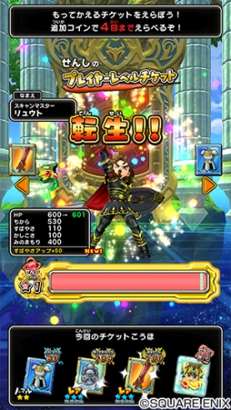 画像ギャラリー No.014のサムネイル画像 / 「戦え!ドラゴンクエスト スキャンバトラーズ」の最新弾「新1弾」が7月18日から稼動