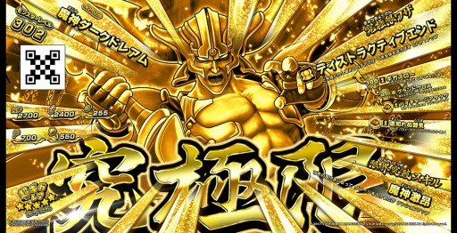 画像ギャラリー No.012のサムネイル画像 / カードゲーム「戦え！ドラゴンクエスト スキャンバトラーズ」の新2弾が9月19日に稼働開始