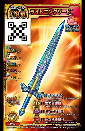 画像ギャラリー No.013のサムネイル画像 / カードゲーム「戦え！ドラゴンクエスト スキャンバトラーズ」の新2弾が9月19日に稼働開始