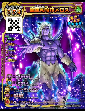 画像ギャラリー No.016のサムネイル画像 / カードゲーム「戦え！ドラゴンクエスト スキャンバトラーズ」の新2弾が9月19日に稼働開始