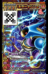 画像ギャラリー No.002のサムネイル画像 / 「戦え！ドラゴンクエスト スキャンバトラーズ」の新3弾が11月14日に稼働開始