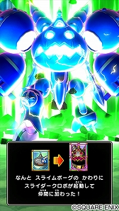 画像ギャラリー No.012のサムネイル画像 / 「戦え！ドラゴンクエスト スキャンバトラーズ」の新3弾が11月14日に稼働開始