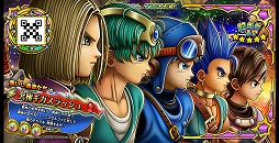 画像ギャラリー No.014のサムネイル画像 / 「戦え！ドラゴンクエスト スキャンバトラーズ」の新3弾が11月14日に稼働開始