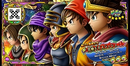 画像ギャラリー No.015のサムネイル画像 / 「戦え！ドラゴンクエスト スキャンバトラーズ」の新3弾が11月14日に稼働開始