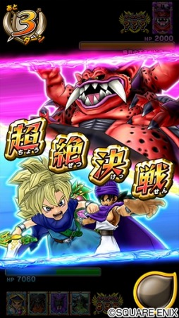 画像ギャラリー No.005のサムネイル画像 / 「戦え!ドラゴンクエスト スキャンバトラーズ」の新4弾が1月16日より稼働
