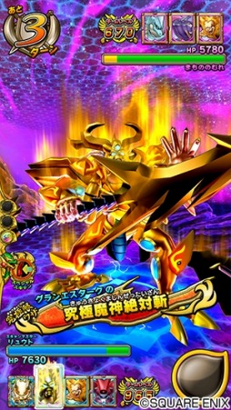 画像ギャラリー No.006のサムネイル画像 / 「戦え!ドラゴンクエスト スキャンバトラーズ」の新4弾が1月16日より稼働