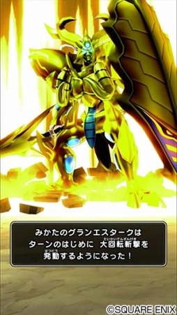 画像ギャラリー No.007のサムネイル画像 / 「戦え!ドラゴンクエスト スキャンバトラーズ」の新4弾が1月16日より稼働